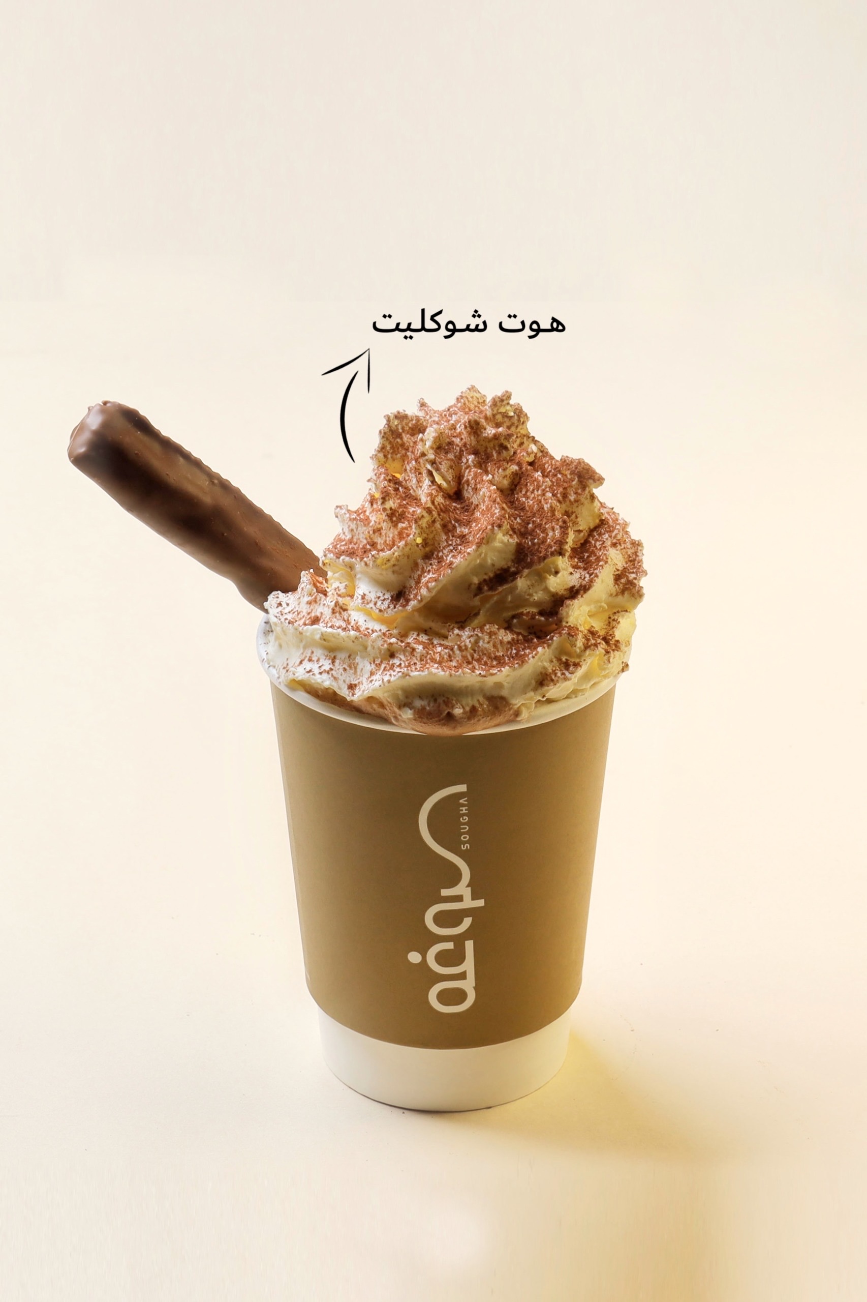 هوت تشوكلت مع المارشميلو